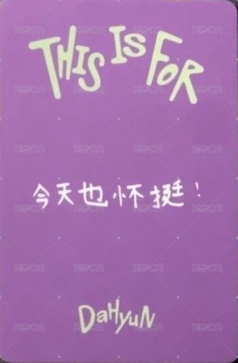 正規四 yzy 單封 預售 特典卡  背面