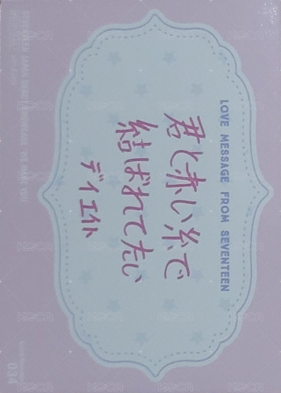 WE MAKE YOU 隨機卡 034 背面