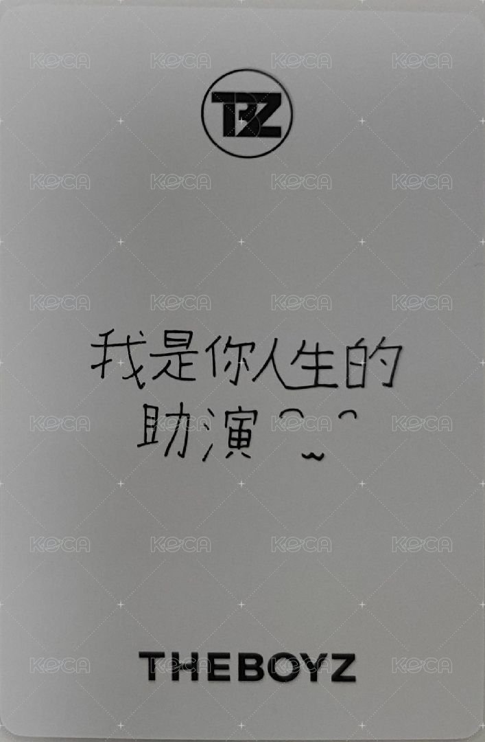 PHANTASY Pt.2 Sixth Sense yzy 簽售卡 THEBOYZ 一直娛青島簽售1.0 Juyeon 背面