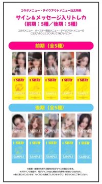 I SWAY 塔店咖啡廳特典