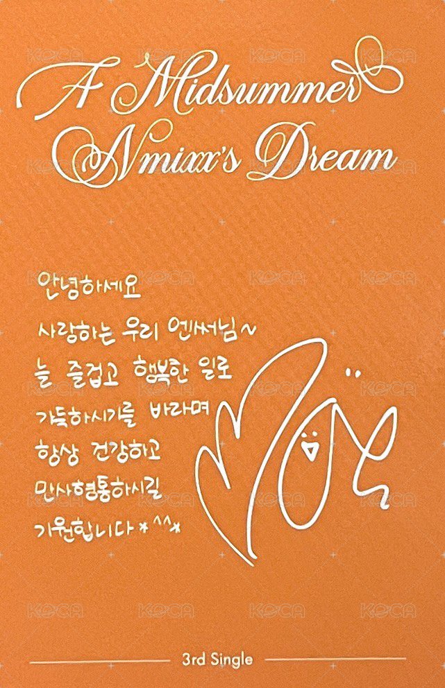 仲夏夜 專輯卡 Nswer ver. 背面