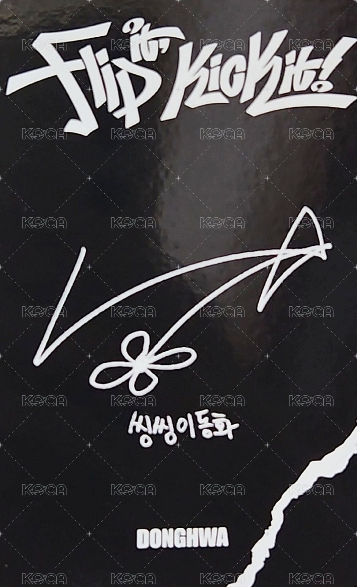 迷一 專輯卡 On board ver. 背面