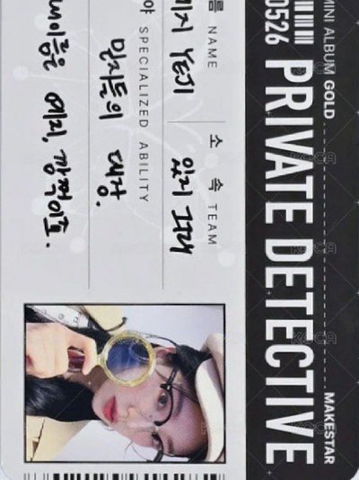 itzy黃禮志_特殊卡背偵探志含綁