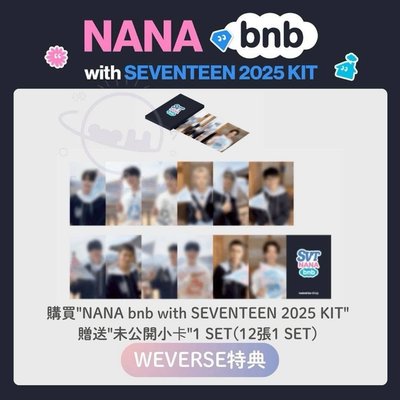Nana bnb kit小卡 燦（非現）