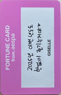 25SMT&30th 隨機卡 刮刮卡