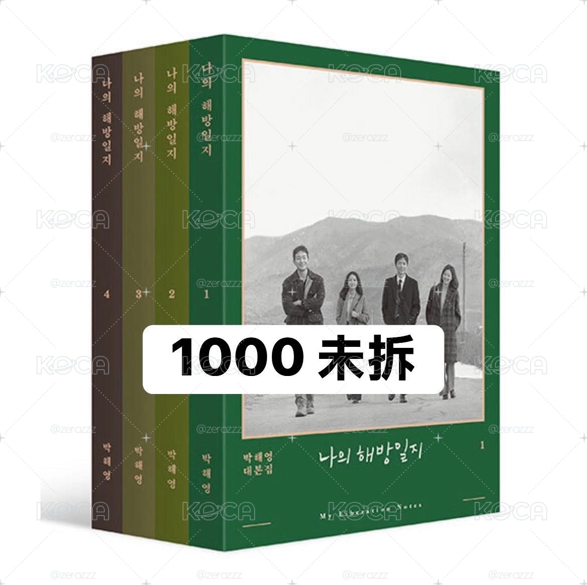 金智媛 不拆售
