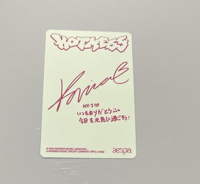 Hot Mess 專卡 Karina