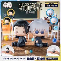 SEGA 五條悟 • 夏油傑 懷玉玉折 可變臉坐姿公仔