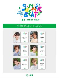 SUMMER BEAT! 一直娛 特典 白T少年