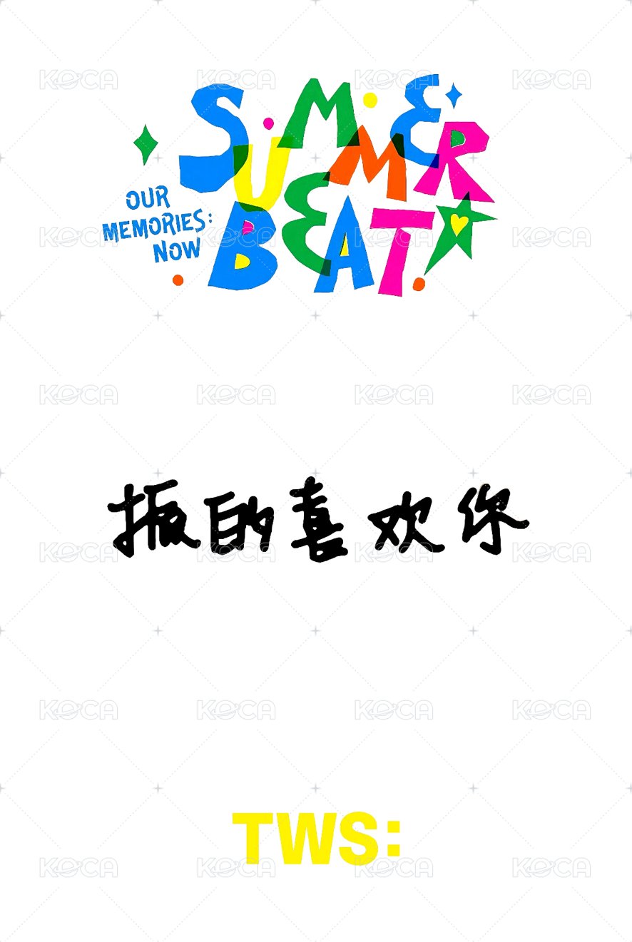 SUMMER BEAT! yzy 1.0 特典卡 中文卡背 背面