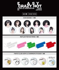 25‘巡迴 扭蛋盲盒 日巡場扭蛋