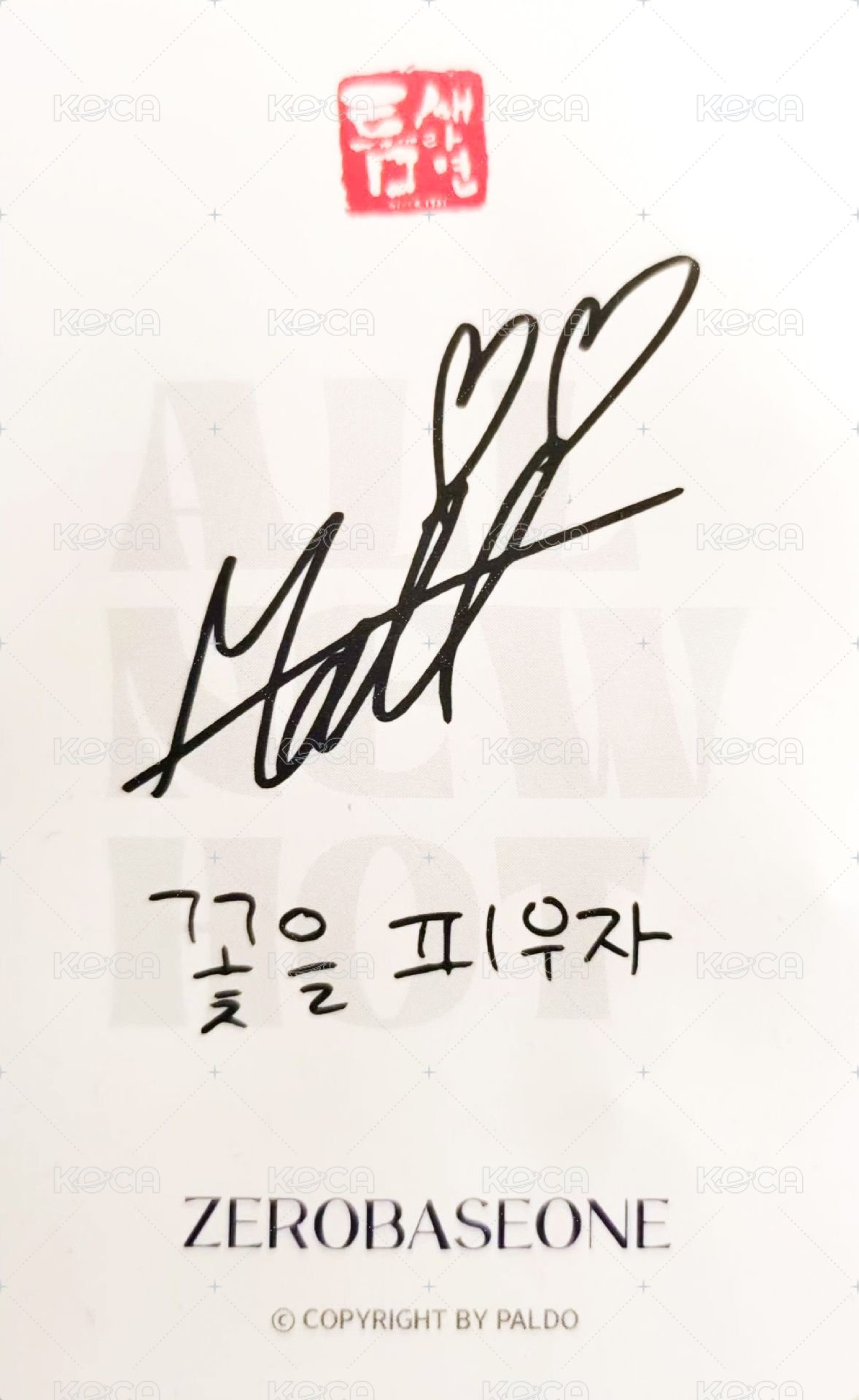 縫隙拉麵 代言卡 3.0 背面