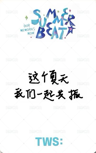 SUMMER BEAT! yzy 清涼學長 特典卡  背面