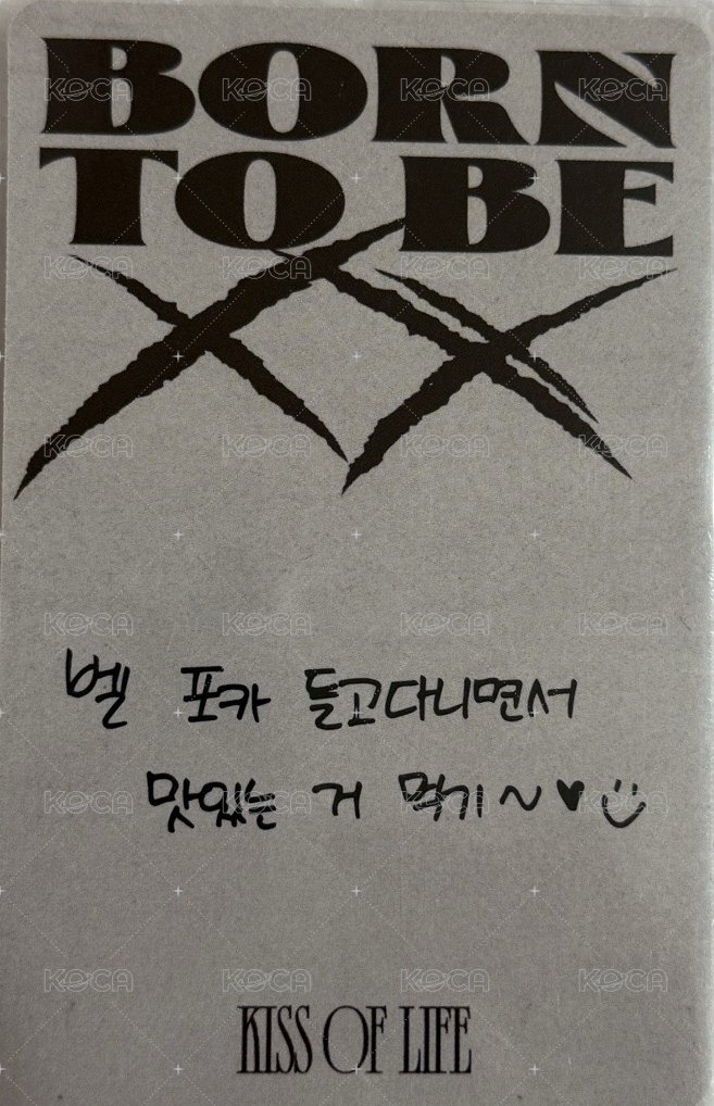 Born to be XX 專輯卡  背面