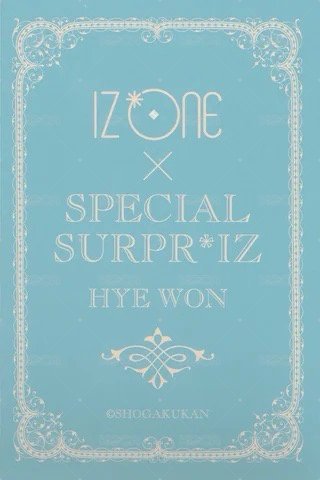 SURPR*IZ 周邊卡 捧花閃卡 背面