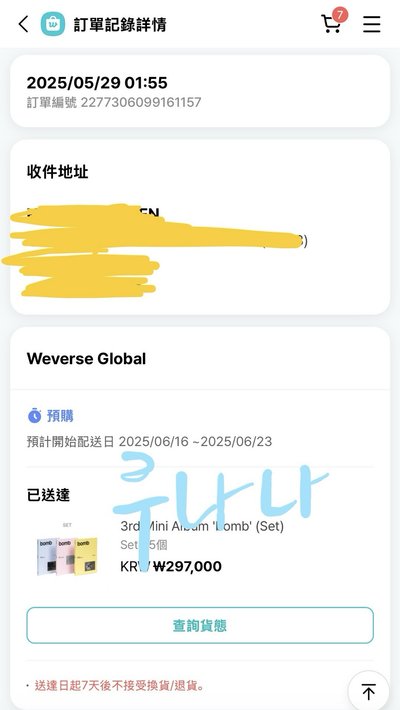 可直拍 ILLIT🍀迷三bomb 首批未拆專