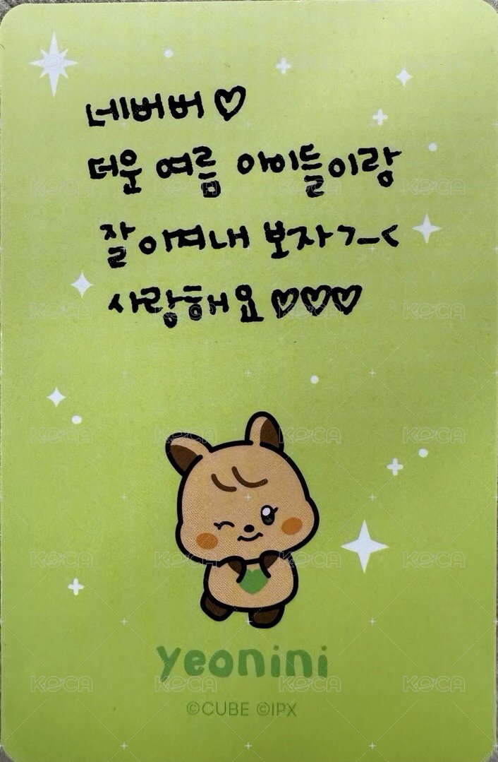 I SWAY 滿額卡 快閃 背面