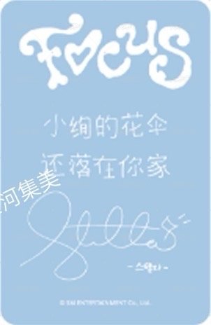 迷一 sr 特典卡  背面