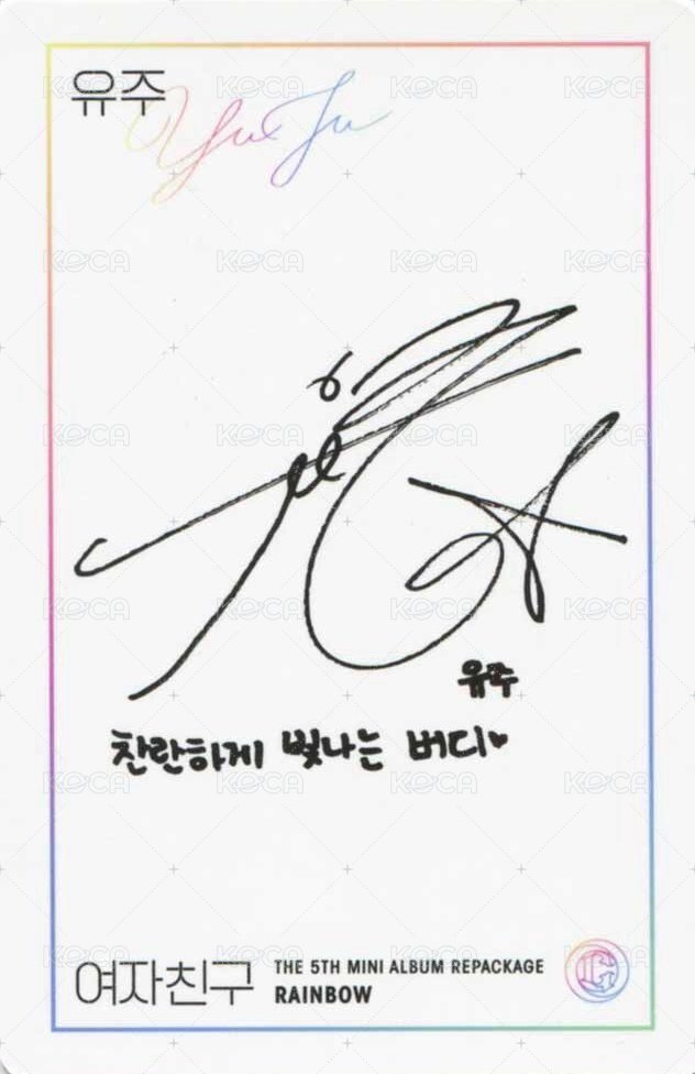 迷五改 專輯卡  背面