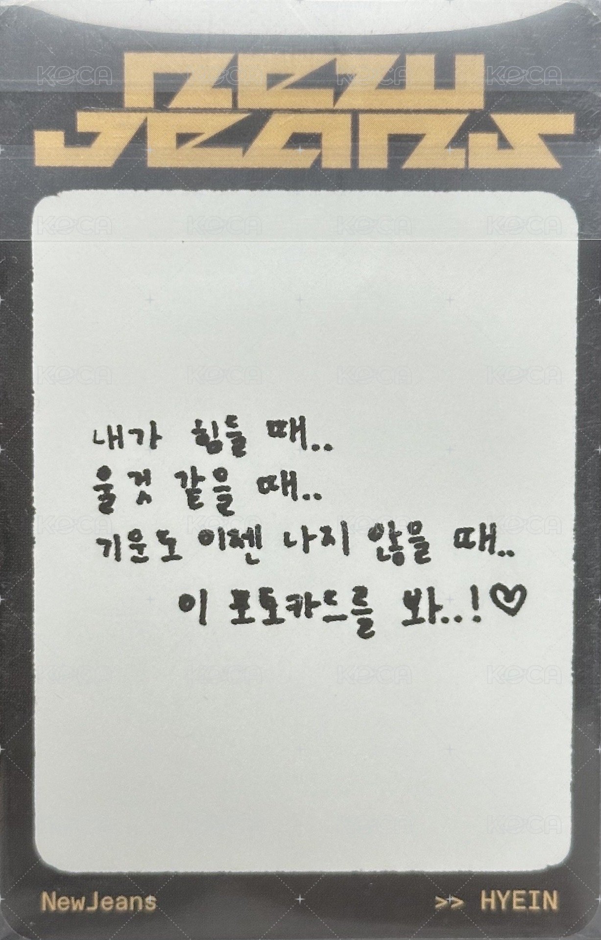 How Sweet 專輯卡 Hyein ver. 背面