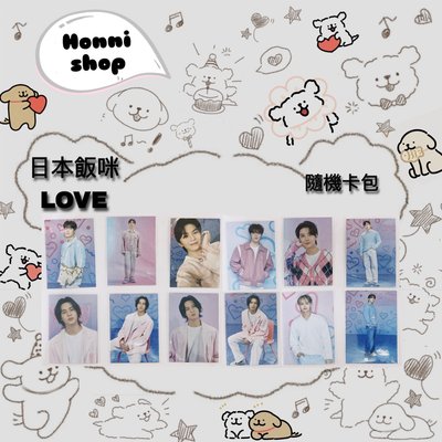23日本飯咪｜LOVE 隨機卡｜LOVE卡包