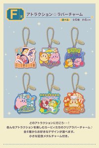 一番賞 遊樂園 F賞