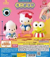 萬代 三麗鷗存錢筒