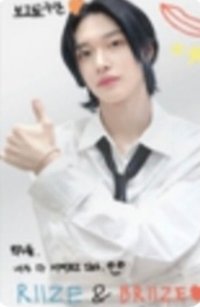 RIIZE UP 快閃 周邊卡 塗鴉透卡