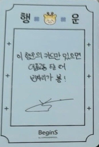 BeginS 代言卡  背面