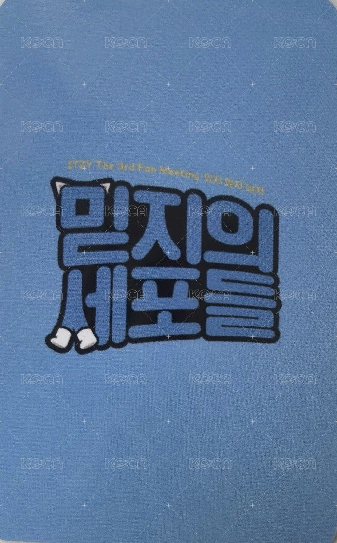 2024 FM 入場卡 / 場限卡  背面