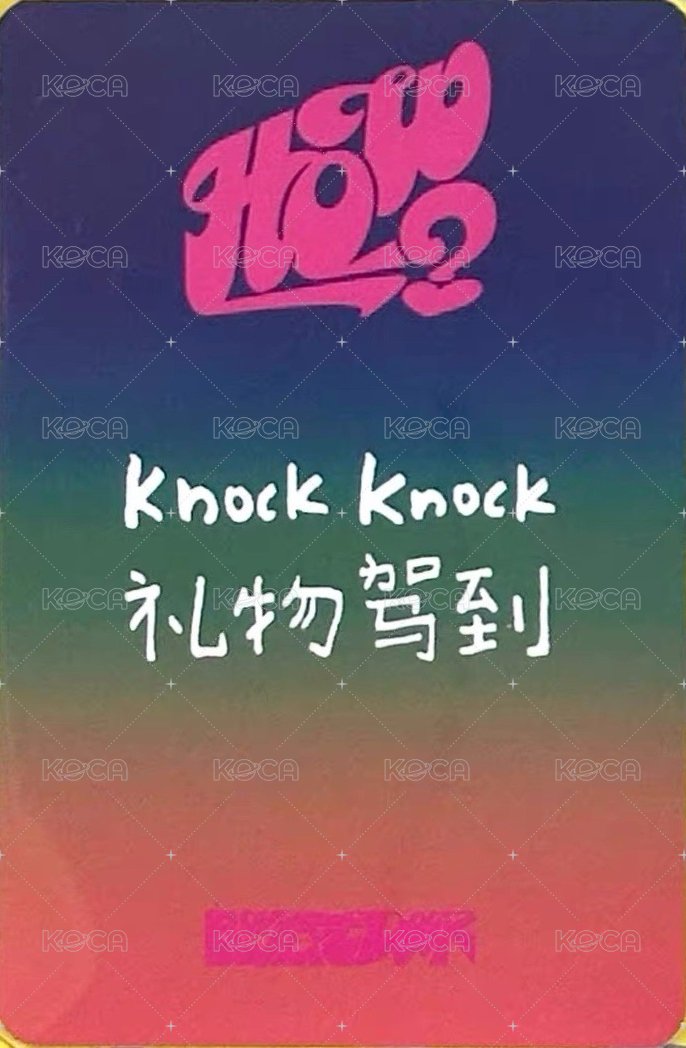HOW? 愛豆驛站 2.0 簽售卡 2 背面