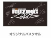 RIIZING LOUD 毛巾 簽名印刷 會員禮包