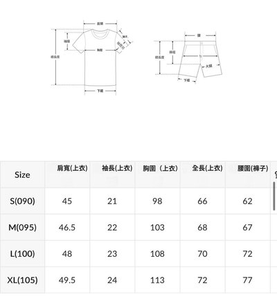 BOYNEXTDOOR SPAO聯名睡衣 Myungmyung XL