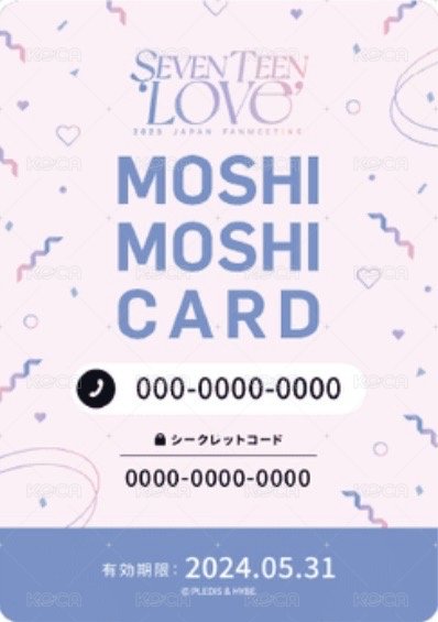 23‘FM LOVE 周邊卡 電話卡 背面