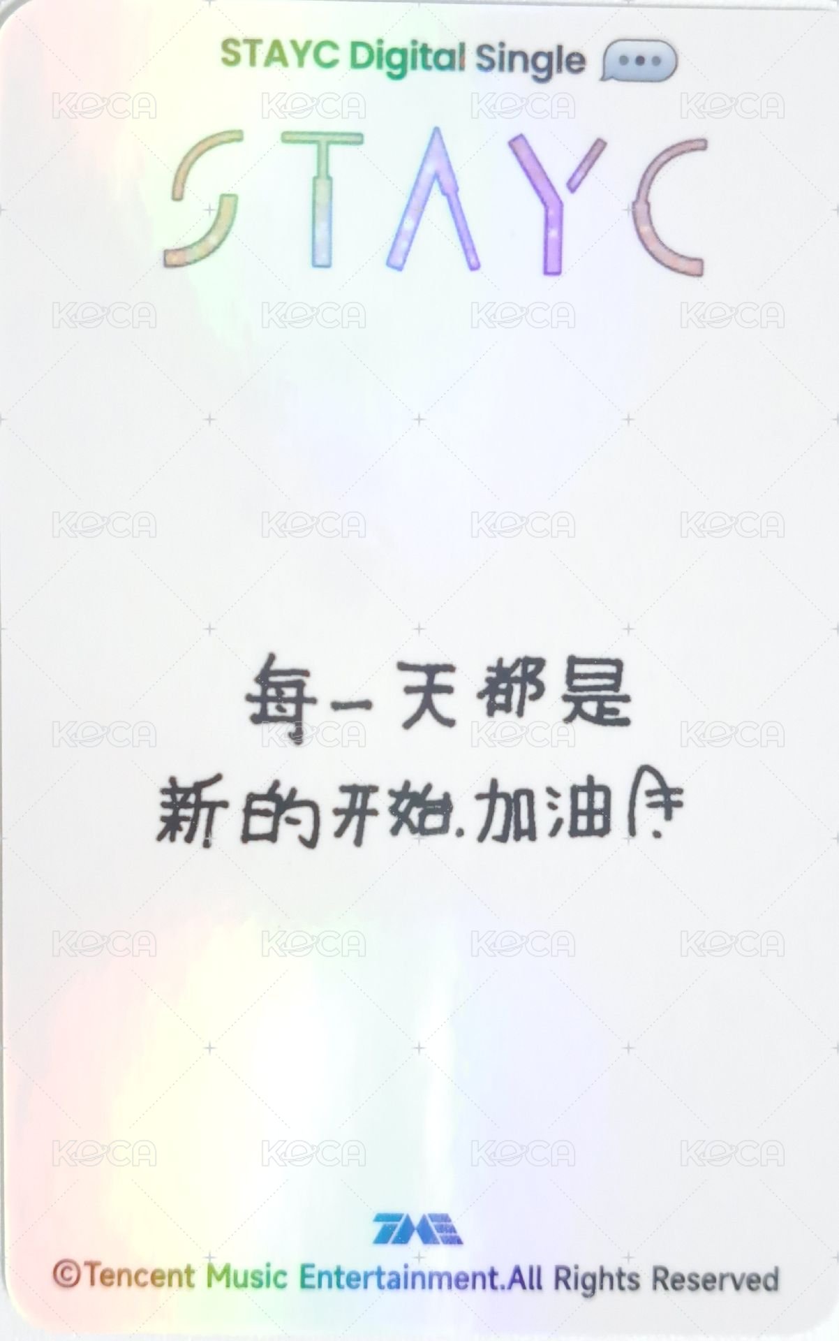 GPT 星光卡 四星珉 背面