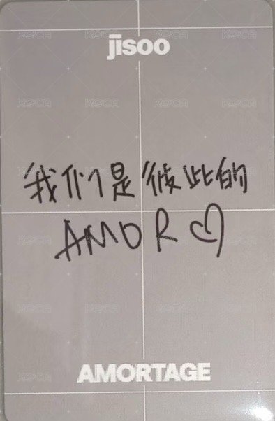 AMORTAGE sr 特典卡  背面