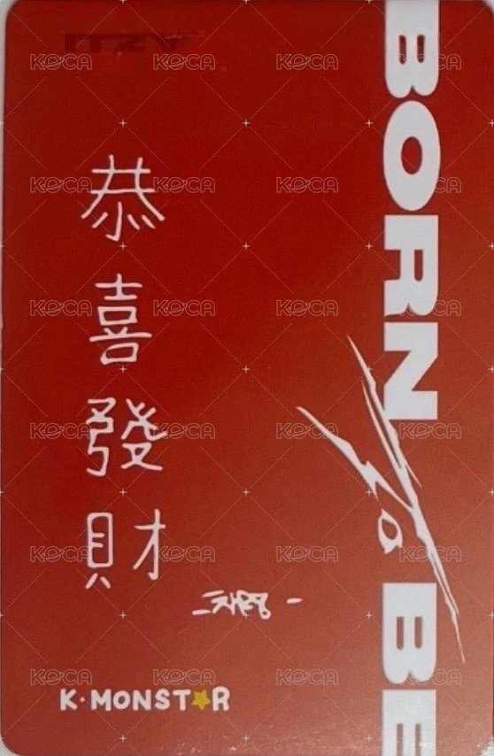 BORN TO BE km 台北 1.0 簽售卡 龍袍 背面