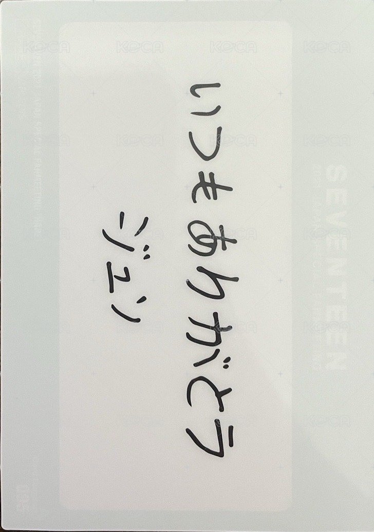 21‘FM HARE 隨機卡  背面