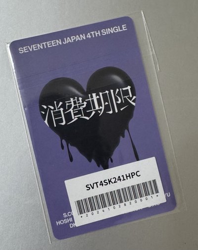 消費期限 WVS JP 特典卡