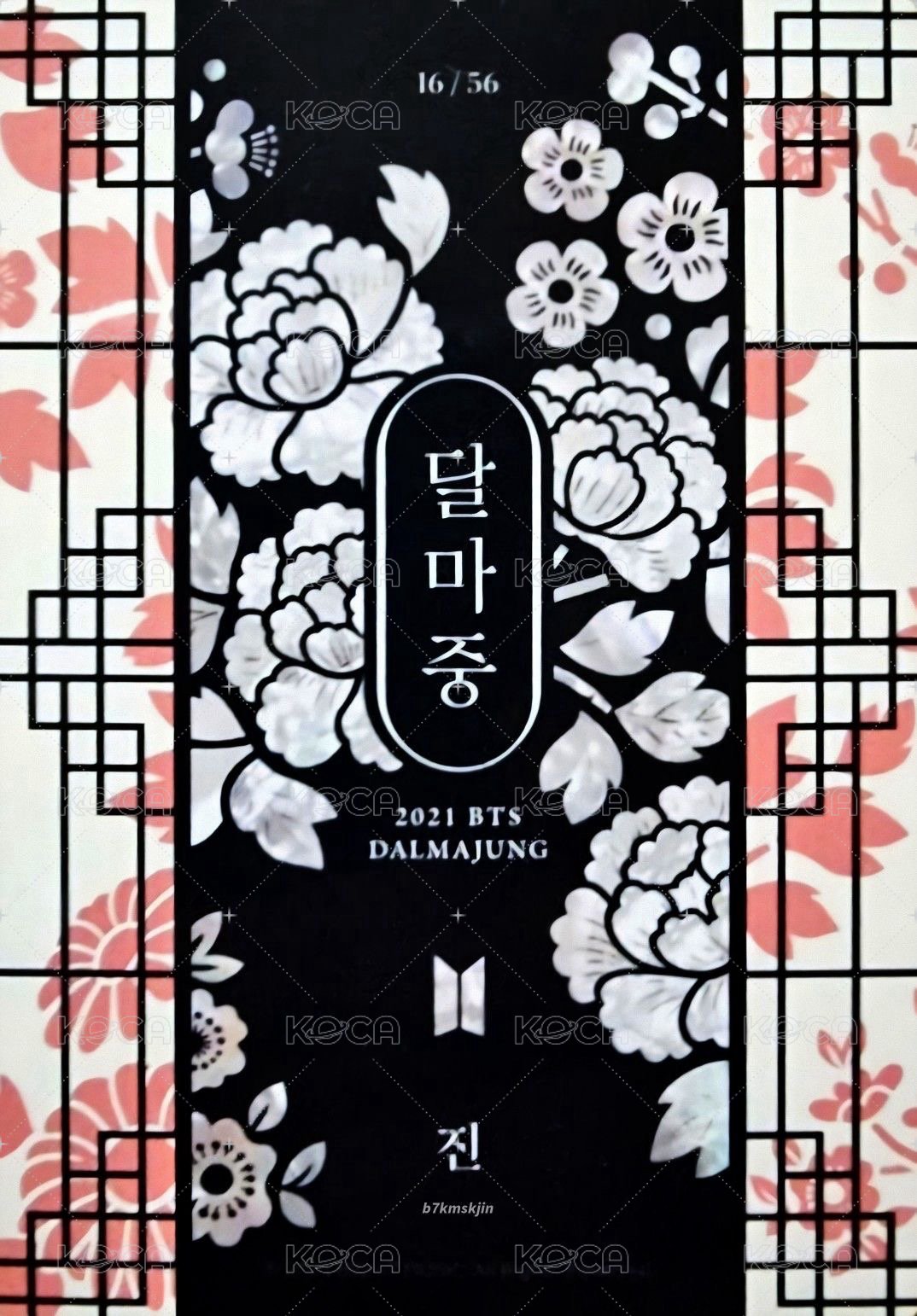 2021中秋 隨機卡 (16/56) 背面