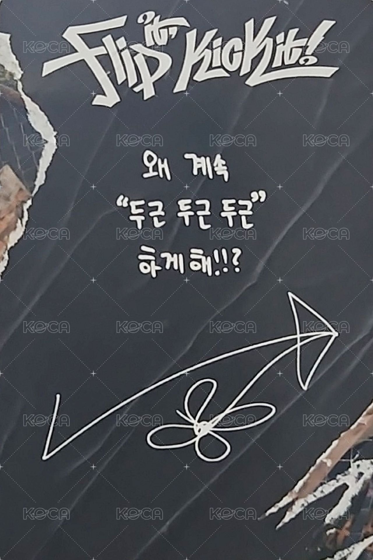 迷一 打歌卡 愛心貼紙3 背面