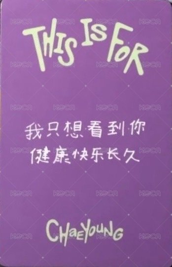 正規四 yzy 單封 預售 特典卡  背面