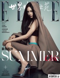 雜誌 ELLE 中文版 2025-06