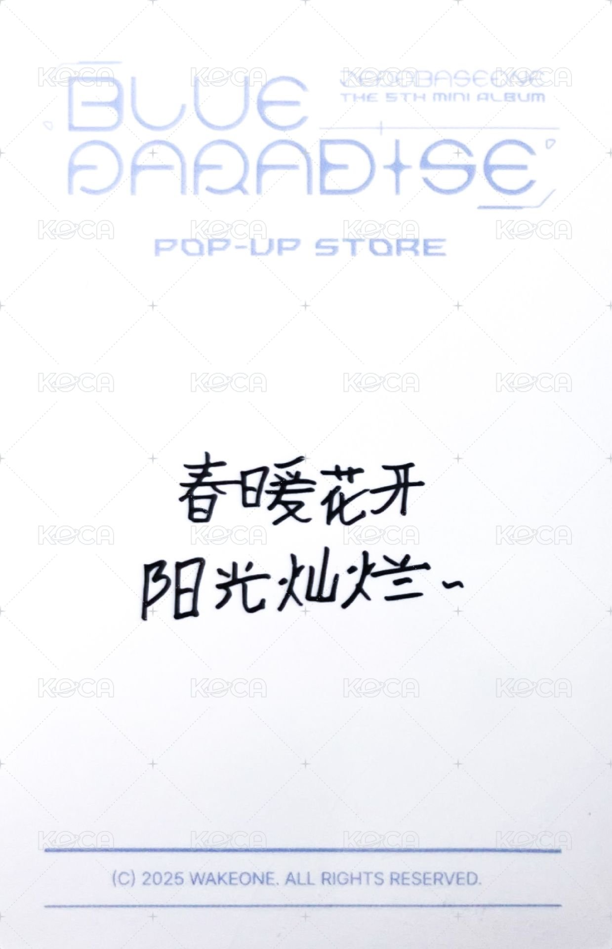 迷五快閃 yzy 滿額卡 上海第二週 背面