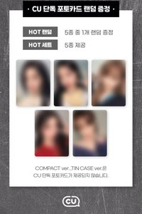 HOT CU 預售特典