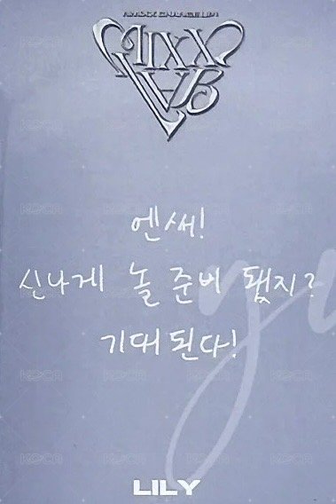 MIXX LAB 入場卡 / 場限卡 Day2 背面