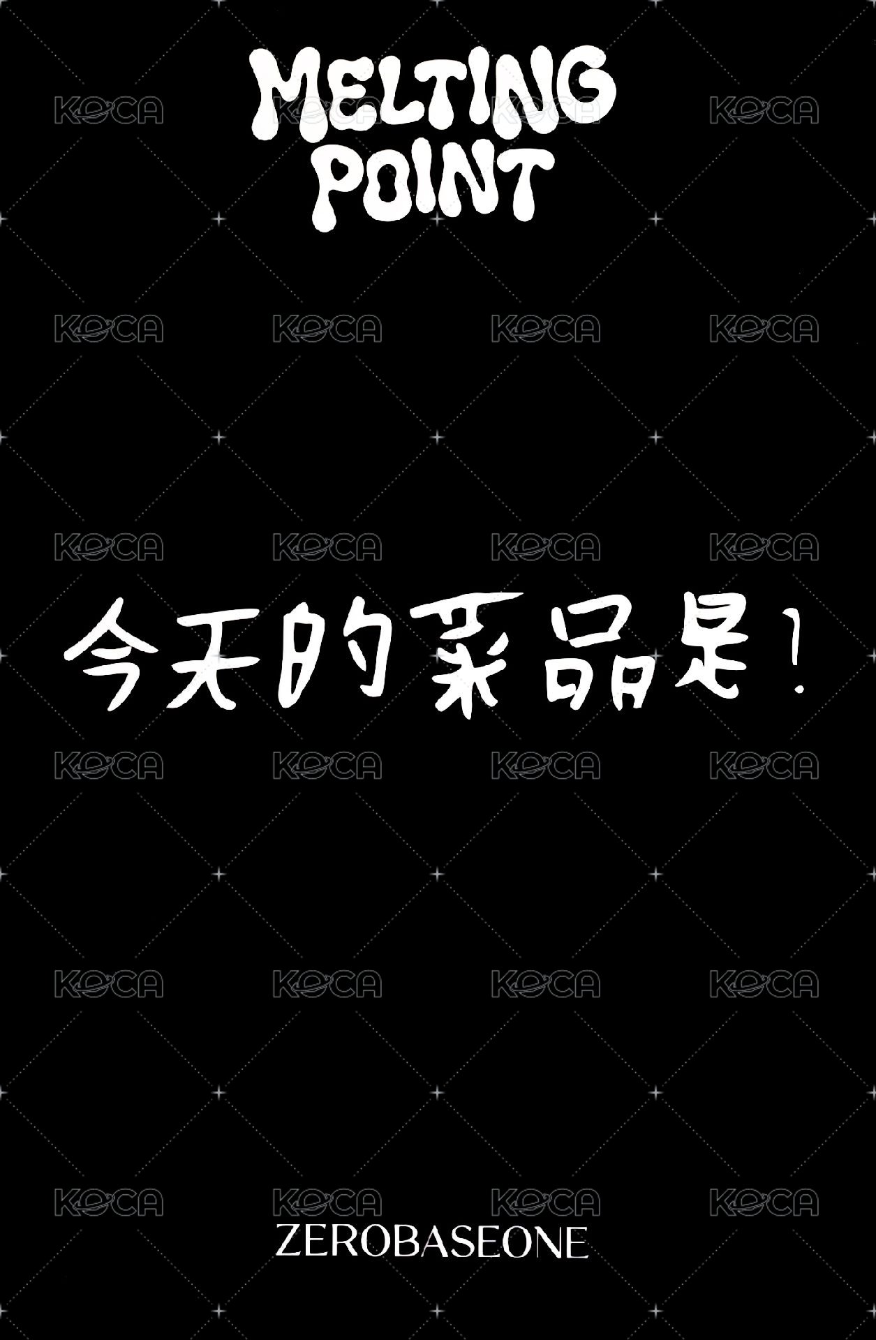 迷二 k4 特典卡 用餐禮儀 ver. 背面