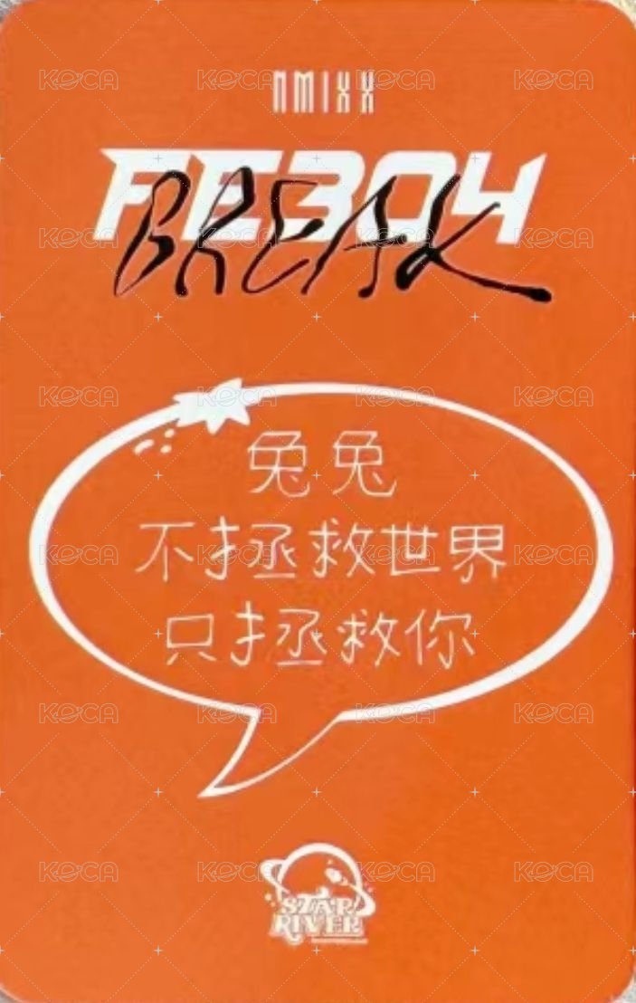 BREAK sr 4.0 簽售卡 橘子帽子 背面