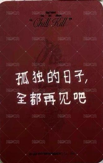 Chill Kill sr 1.0 簽售卡  背面