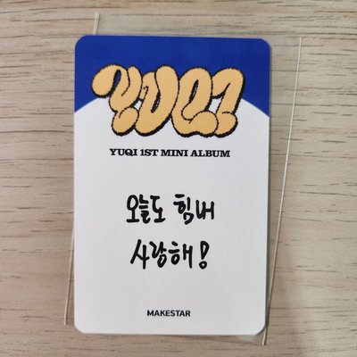 YUQ1 ms啦啦隊琦 手寫卡背